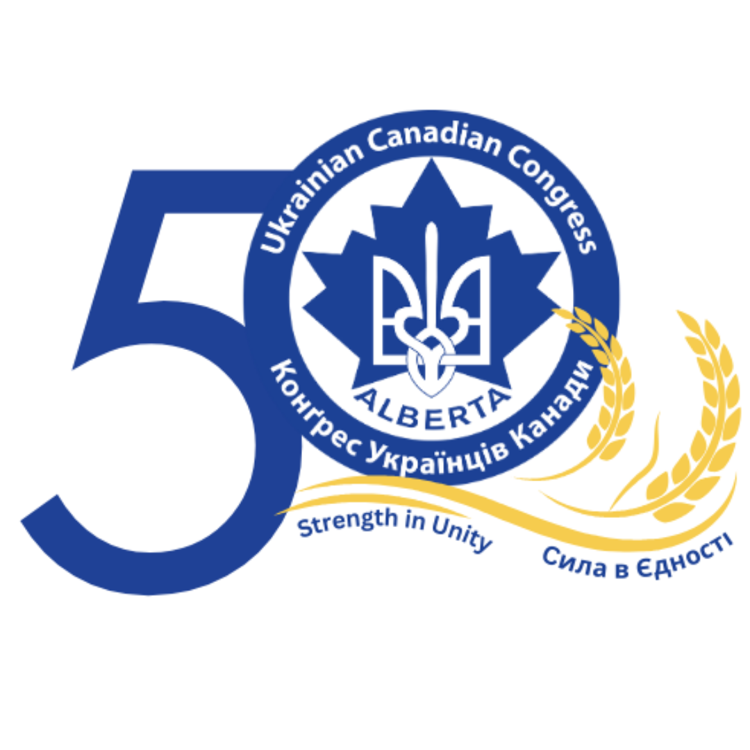 50th Anniversary Logo